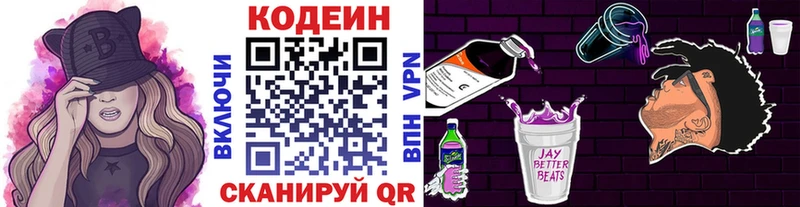 Купить закладки  Ржев  Кодеин напиток Lean (лин) 