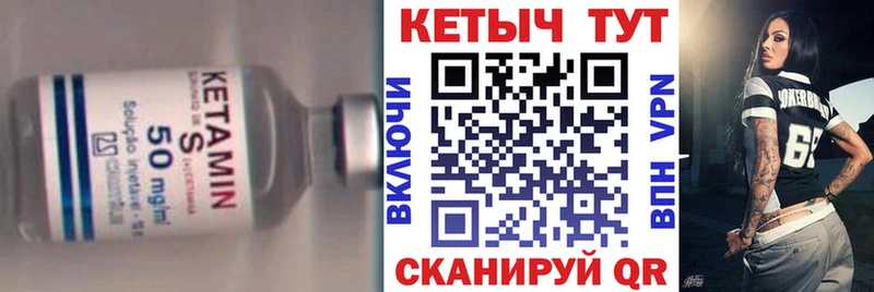 Кетамин ketamine  Купить закладки  Ржев 