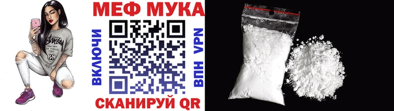 Купить Ржев Меф мука
