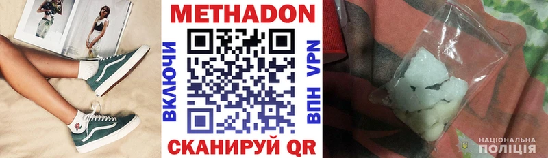 Купить  Ржев  МЕТАДОН VHQ 
